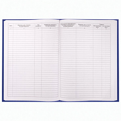 Журнал регистрации вводного инструктажа, 96 л., А4 200х290 мм, бумвинил, офсет BRAUBERG, 130258