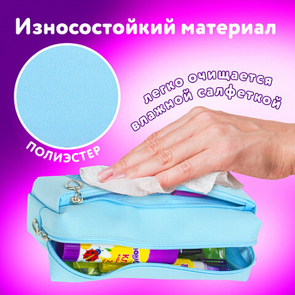 Пенал мягкий ЮНЛАНДИЯ, 2 отделения, полиэстер, "Bunny", голубой, 20х7х9 см, 228987