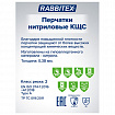 Перчатки нитриловые КЩС, ULTRA STRONG, хим. устойчивые, с хлопковым напылением, зеленые, р-р 8-8,5 M (средний), RABBITEX (РАББИТЕКС), 700911