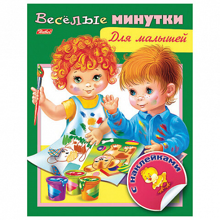 Книжка с наклейками "Тесты и задания", АССОРТИ, А5, 16 стр., HATBER