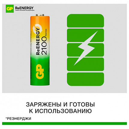 Батарейки аккумуляторные GP ReEnergy Ni-Mh пальчиковые КОМПЛЕКТ 2 шт., AA (HR6), 2000 mAh, 210AAHCRGY, 210AAHCRGY-2CRC