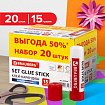 Клей-карандаш 15 г ВЫГОДНАЯ УПАКОВКА, КОМПЛЕКТ 20 штук, BRAUBERG, 229469
