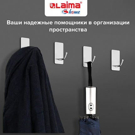 Крючки самоклеящиеся универсальные 2,5x4,5 см, КОМПЛЕКТ 8 шт., сталь, серебристые, LAIMA Home, 608789