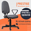 Кресло "Prestige", с подлокотниками, серое