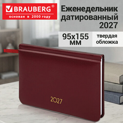 Еженедельник датированный 2027 МАЛЫЙ ФОРМАТ 95х155мм А6 BRAUBERG Select, балакрон, бордо, 118180