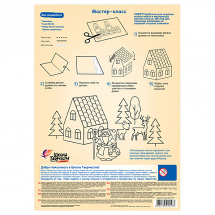 Картон белый А4 немелованный, 8 листов, в папке, ЛУЧ "Школа творчества", 210х297мм, 30С 1792-08