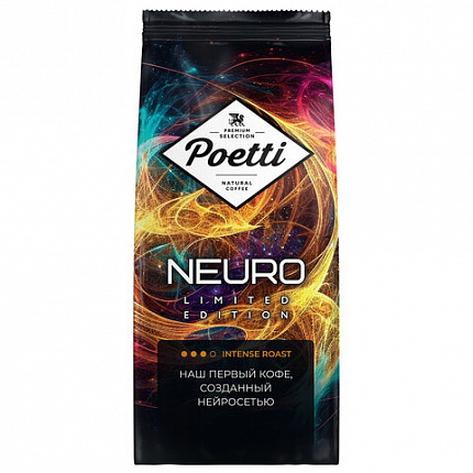 Кофе в зернах POETTI "Neuro Limited Edition" 1 кг, арабика 100%, 18208