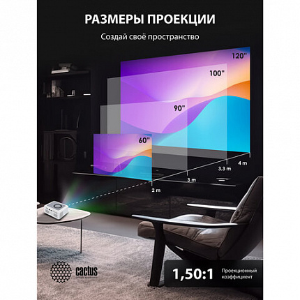 Проектор CACTUS CS-PRE.08WT.WXGA, LCD, 1280x720, 16:9, 1500 лм, 1000:1, 0,5 кг, белый