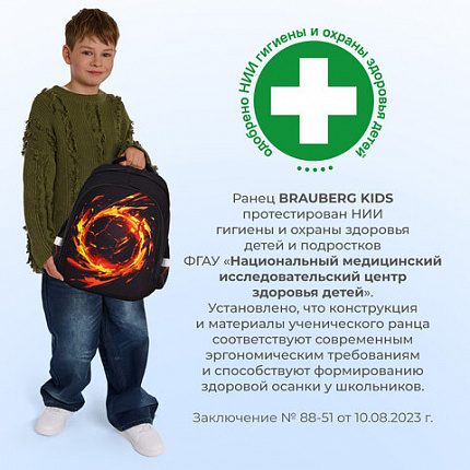 Ранец BRAUBERG KIDS STANDARD, 2 отделения, "Лава-мяч", объемный дизайн, 36х28х14 см, 273147