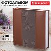 Фотоальбом BRAUBERG на 200 фото 10х15 см, под кожу (комбинированную), бумажные страницы, бокс, коричневый, 390483