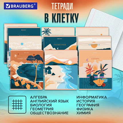 Тетради предметные, КОМПЛЕКТ 12 ПРЕДМЕТОВ, 48 л., SoftTouch, фольга, BRAUBERG, "ELEGANCE", 404611