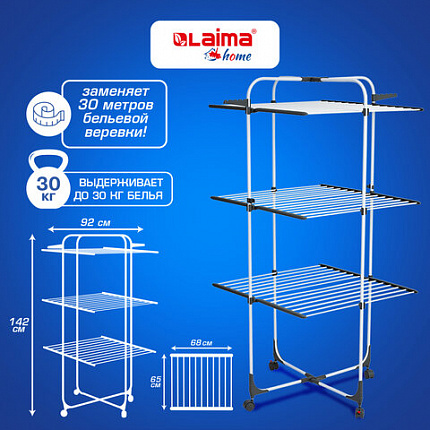 Сушилка напольная для белья раскладная, 3 уровня, 30 метров, на колесах, LAIMA HOME HIGH-RISE, 700472