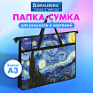 Папка для рисунков и чертежей с ручками BRAUBERG А3, пластик, молния сверху, "Звездное небо", 274540