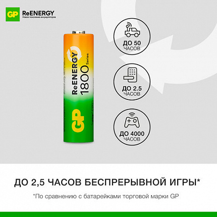Батарейки аккумуляторные GP ReEnergy Ni-Mh пальчиковые КОМПЛЕКТ 2 шт., AA (HR6), 1800 mAh, 180AAHCRGY, 180AAHCRGY-2CRC