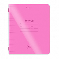 Тетрадь пластиковая обложка (НЕОН) 18 листов, линия, BRAUBERG "Smart Cover", АССОРТИ (микс в спайке), 405033