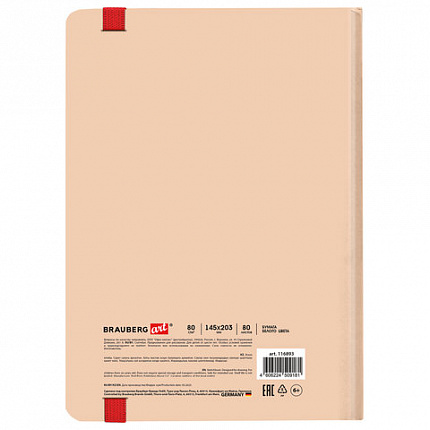 Скетчбук, белая бумага 80 г/м2, 145х203 мм, 80 л., резинка, твердый, BRAUBERG ART, "Don't burn out", 116893