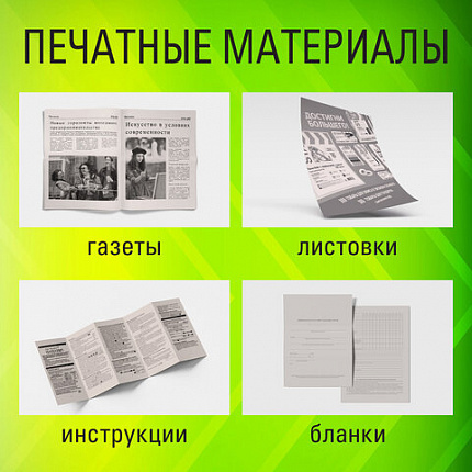 Бумага газетная БОЛЬШОГО ФОРМАТА А3, 43-47 г/м2, 500 л, для офиса, дома и творчества, STAFF, 116646