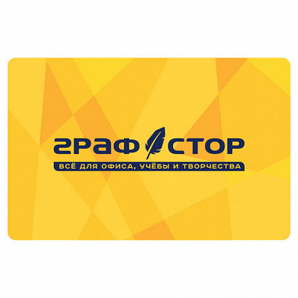 Карта постоянного покупателя ГРАФСТОР, 86х54 мм, жёлтая, КОМПЛЕКТ 100 шт.