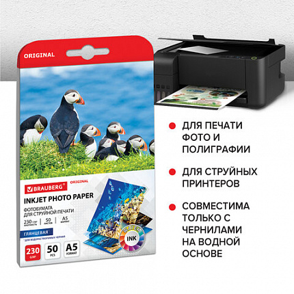 Фотобумага глянцевая, А5, 230 г/м2, односторонняя, 50 листов, BRAUBERG ORIGINAL, 363977