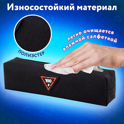 Пенал ЮНЛАНДИЯ ЮНИОР, 1 отделение, полиэстер, аппликация, "Energy", 20х6х4 см, 273799