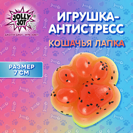 Игрушка-антистресс "КОШАЧЬЯ ЛАПКА - СОЧНЫЙ АРБУЗ", 7х6 см, дисплей, JOLLY JOT (ДЖОЛЛИ ДЖОТ), 665775