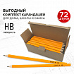 Карандаши чернографитные простые HB, ВЫГОДНАЯ УПАКОВКА КОМПЛЕКТ 72 штуки, STAFF, 181880