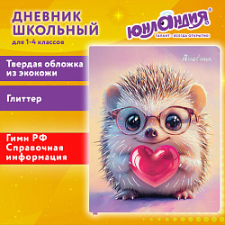 Дневник 1-11 класс 48 л., обложка кожзам (твердая), печать, глиттер, ЮНЛАНДИЯ, "Ёжик", 107635