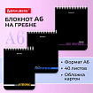 Блокнот МАЛЫЙ ФОРМАТ А6 108х145 мм, 40 л., гребень, картон, клетка, BRAUBERG, "Black & notes", 114389