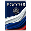 Обложка для паспорта "Cool Mix 3", мягкая вставка изолон, 10 дизайнов ассорти, цветной принт, ПВХ, STAFF, 238860