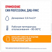 Ополаскиватель для посудомоечных машин низкопенный 5 л, СИФ "Professional", концентрат