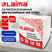Салфетки бумажные 100 штук, 2-слойные, 24х24 см, LAIMA, белые, 100% целлюлоза, 118715