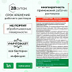 Средство дезинфицирующее для стерилизации и ДВУ 1 л, АЛМАДЕЗ-ЭНДО, концентрат, АЛМЭ-1