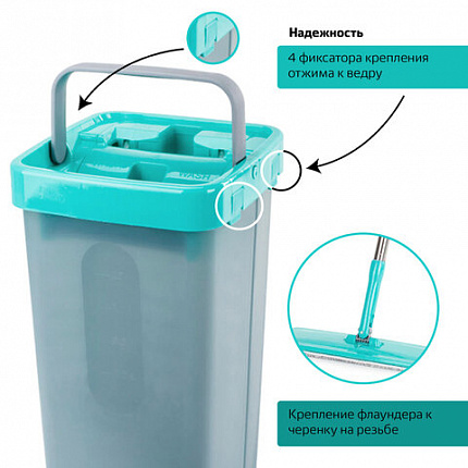 Швабра с отжимом и ведром 9л/7л двухкамерное, 3 насадки из микрофибры, рукоятка 130см, бирюзовый, Compact Mop, LAIMA, 607389