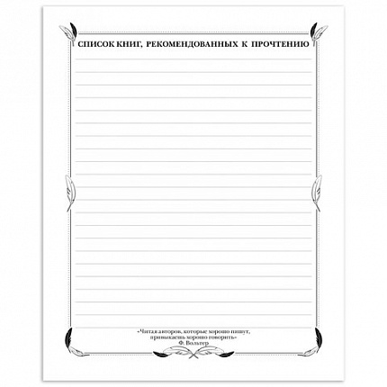 Дневник читательский А5 24л., скоба, обложка картон, HATBER, Кот-читатель, 080050, 24Дч5В5_29310