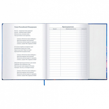 Дневник 1-11 класс 48 л., твердый, BRAUBERG, матовая ламинация, магнитный клапан, закладка-ляссе, с подсказом, "Magic", 107243