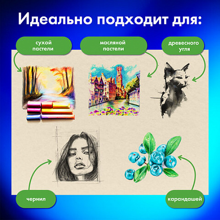 Бумага для пастели БОЛЬШАЯ А3 в папке, 20 листов 5 цветов, 180 гр/м2, BRAUBERG ART CLASSIC, 116346