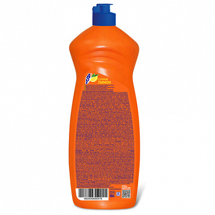 Средство для мытья посуды 900 мл, AOS "Лимон", 1724-3