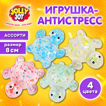 Игрушка-антистресс "ПРОЗРАЧНАЯ ЧЕРЕПАШКА", 8 см, ассорти 4 цвета, дисплей, JOLLY JOT (ДЖОЛЛИ ДЖОТ), 665796