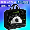 Папка на молнии с ручками BRAUBERG А4, 1 отделение, полиэстер, 80 мм, "Mesh goal", 274511