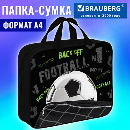 Папка на молнии с ручками BRAUBERG А4, 1 отделение, полиэстер, 80 мм, "Mesh goal", 274511