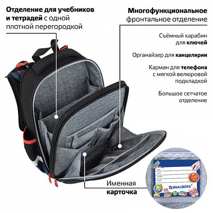 Ранец BRAUBERG PREMIUM, 2 отделения, с брелоком, "Дымящая машина", объемный дизайн, 38х29х16 см, 273103