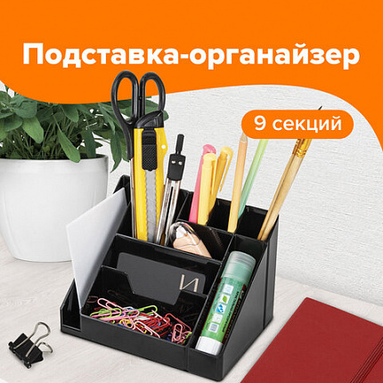 Подставка-органайзер BRAUBERG GRAND OFFICE, 9 отделений, 115х160х105 мм, черная, 238098