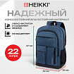 Рюкзак HEIKKI CONCORDANCE (ХЕЙКИ) универсальный, отделение для ноутбука, синий, 47x32x15 см, 273893