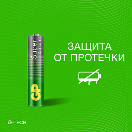 Батарейки КОМПЛЕКТ 4 шт., GP Super G-Tech, AAA (LR03, 24А), алкалиновые, мизинчиковые, в пленке, 24AR, 24ARS-2SB4