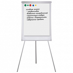 Доска-флипчарт магнитно-маркерная 70х100 см, держатели для бумаг, ГАРАНТИЯ 10 ЛЕТ, РОССИЯ, BRAUBERG, 236160