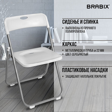 Стулья складные BRABIX "Golf Lite CF-017", КОМПЛЕКТ 4 шт., серебристый каркас, пластик, белый, 533035