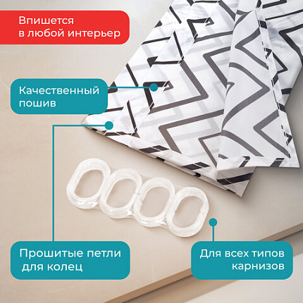 Шторка для ванной ПОЛИЭСТЕР, 180х180 см, кольца в комплекте, УЗОРЫ, PRIMILA (ПРИМИЛА), 700078