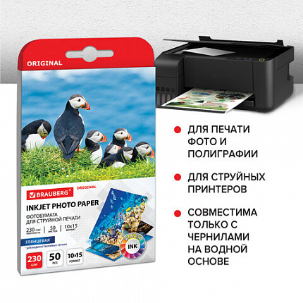 Фотобумага глянцевая, 10х15 см, 230 г/м2, односторонняя, 50 листов, BRAUBERG ORIGINAL, 363972