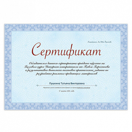 Сертификат-бумага для лазерной печати BRAUBERG, А4, 25 листов, 115 г/м2, "Голубая сеточка", 122618