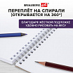Скетчбук, белая бумага 100 г/м2, 140х201 мм, 60 л., гребень, жёсткая подложка, BRAUBERG ART, Ассорти Beige, 116904